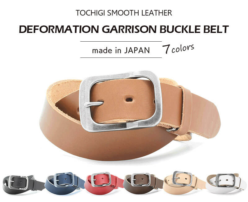 国内最高峰タンナーとして名高い栃木レザーを贅沢に使用したベルトです。使い込むほどに色艶を増し、深みのある雰囲気を醸し出します。