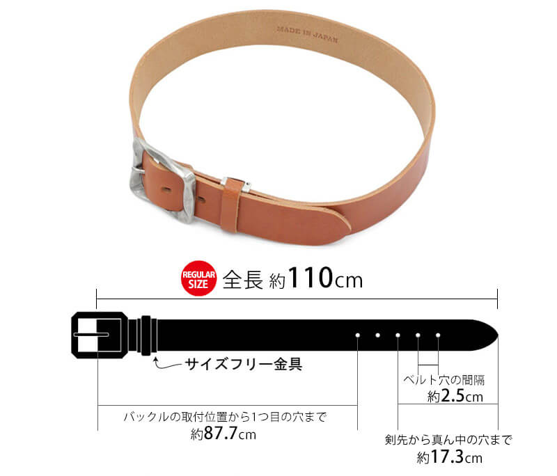 全長110cm レギュラーサイズ
