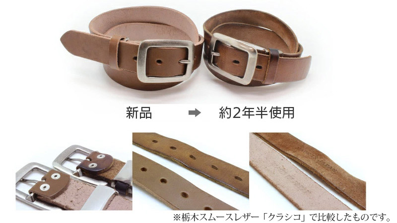 革の経年変化・個性について