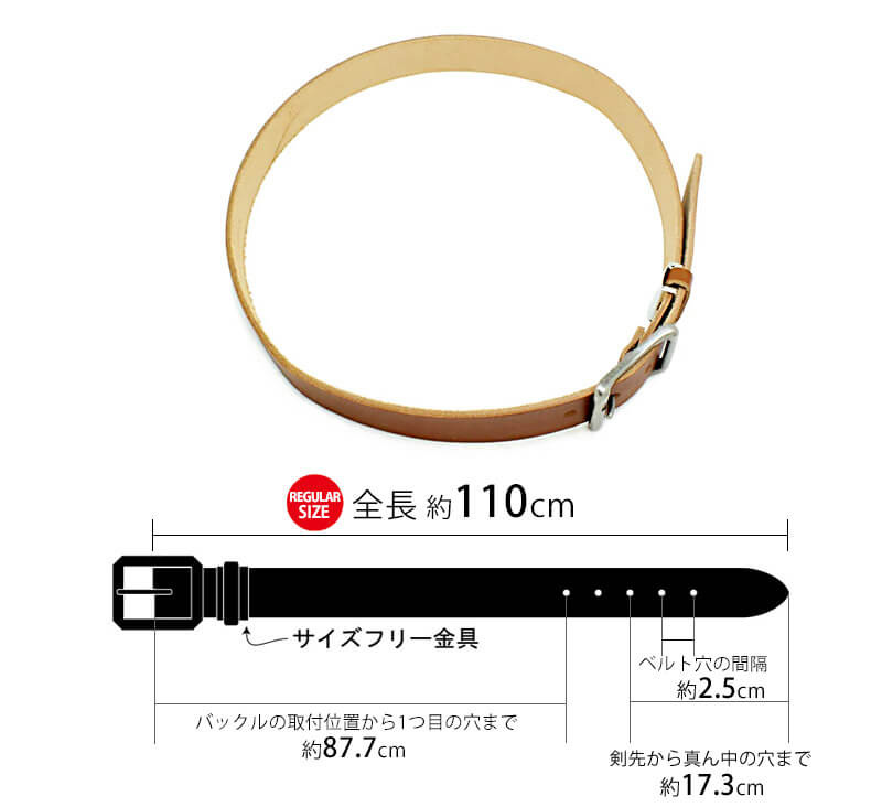 サイズフリー金具があるので、自由に短く調節して頂けます