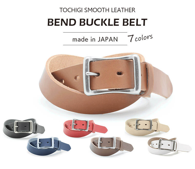 国内最高峰タンナーとして名高い栃木レザーを贅沢に使用したベルトです。使い込むほどに色艶を増し、深みのある雰囲気を醸し出します