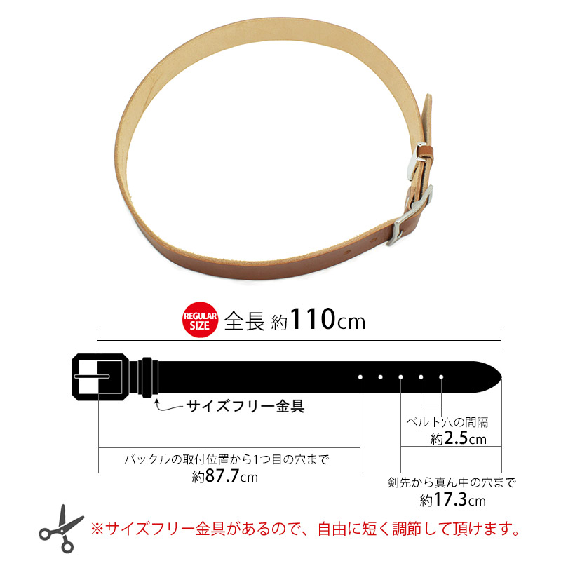 サイズフリー金具があるので、自由に短く調節して頂けます