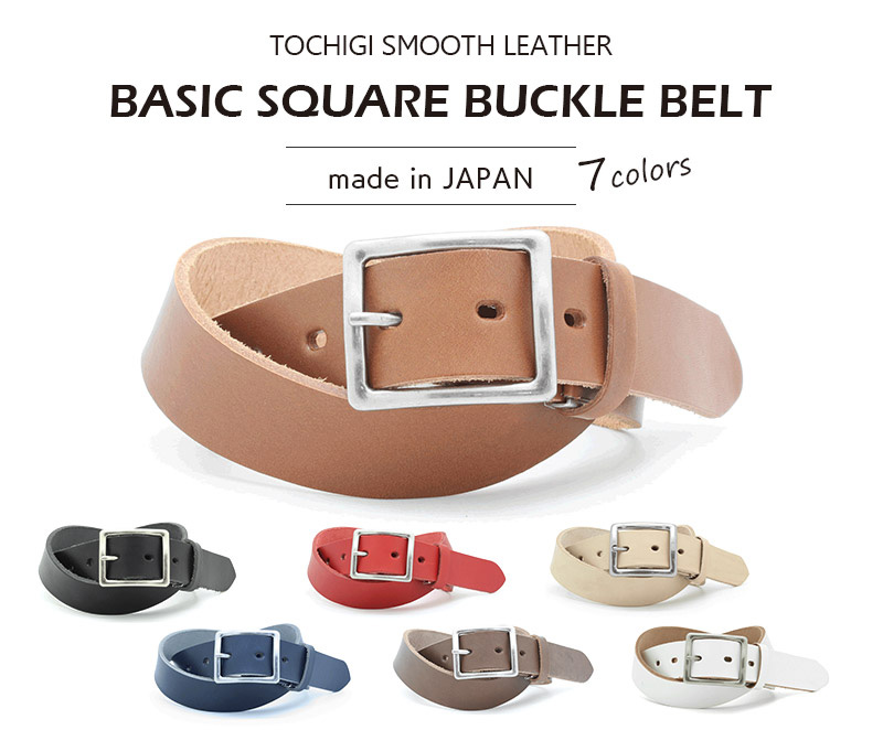 国内最高峰タンナーとして名高い栃木レザーを贅沢に使用したベルトです。使い込むほどに色艶を増し、深みのある雰囲気を醸し出します