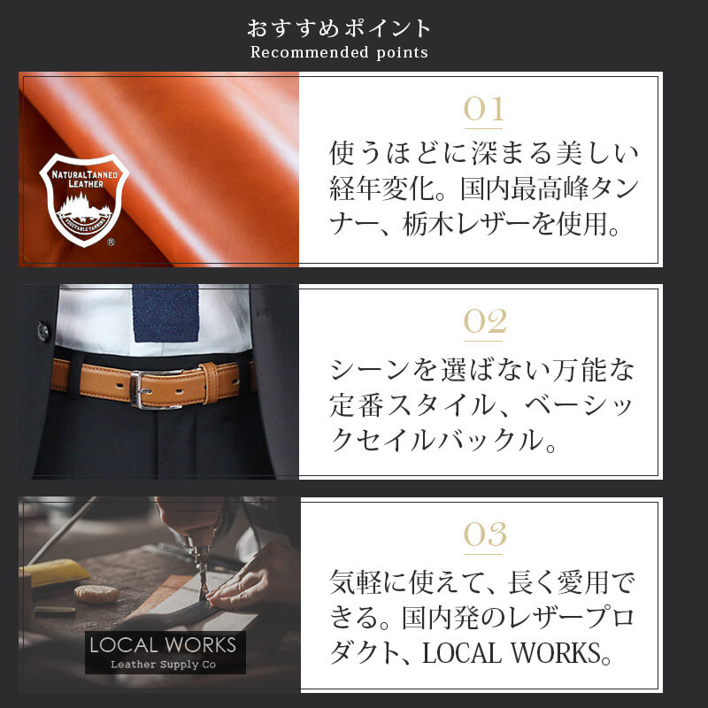 おすすめポイント