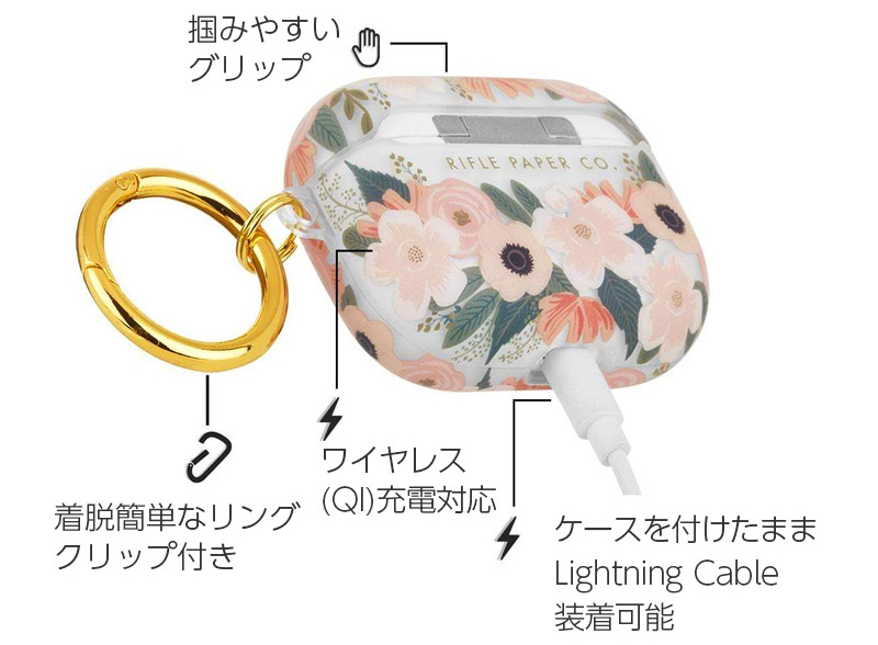 Lightning Cableも、ケースを付けたまま装着できます。AirPods本体の形を損なわず、開閉や充電がしやすいシンプルなデザインです。