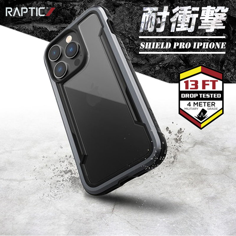 衝撃に強いiPhoneケース