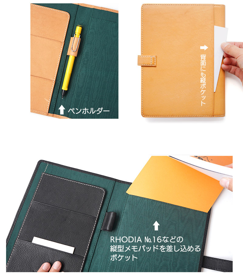 RHODIA №13などの縦型メモパッドを差し込めるポケット