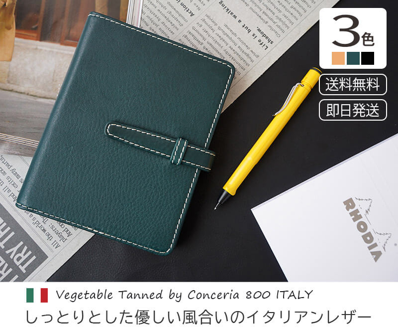 A6サイズ メモパッドホルダー