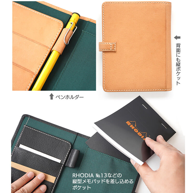 RHODIA №13などの縦型メモパッドを差し込めるポケット