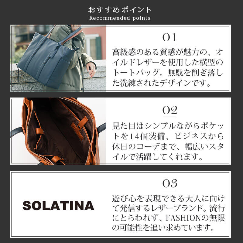 おすすめポイント