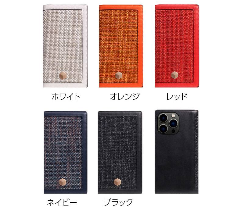 ホワイト、オレンジ、レッド、ネイビー、ブラック