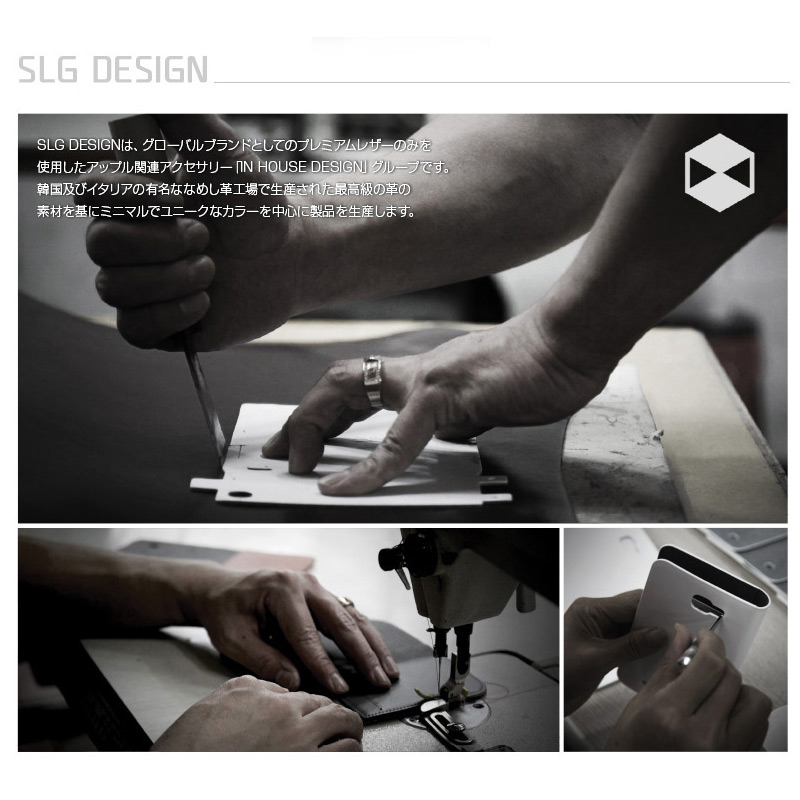 SLG DESIGN について