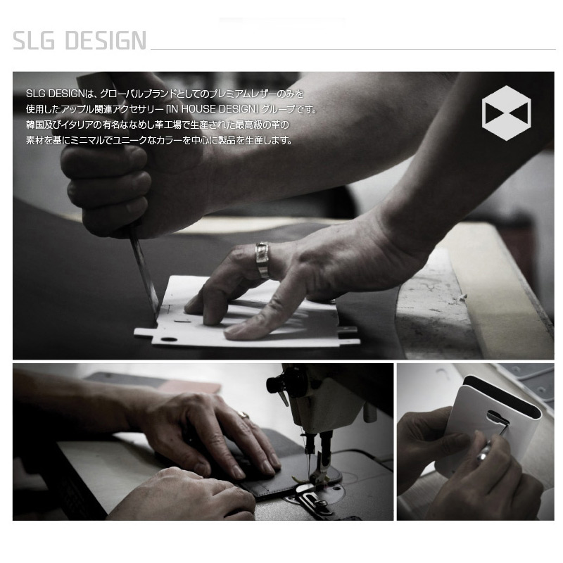 SLG DESIGN について