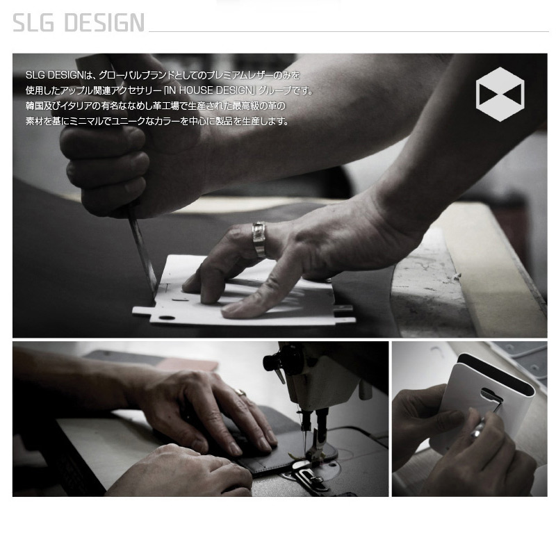 SLG DESIGN について