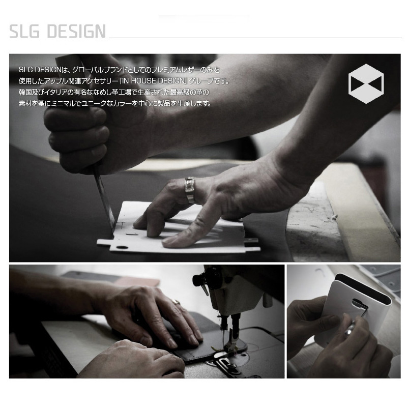 SLG DESIGN について