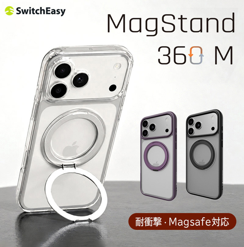 MagStand 360 M