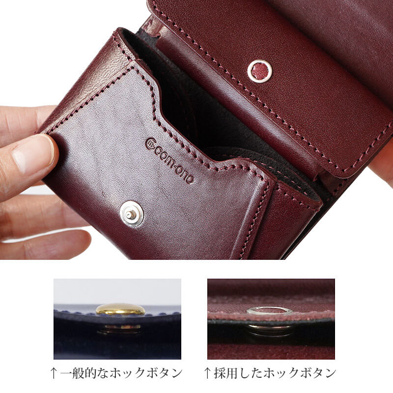 薄いホックボタン