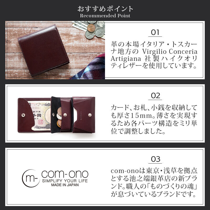 おすすめポイント