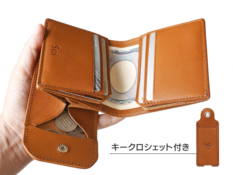 キークロシェット付き