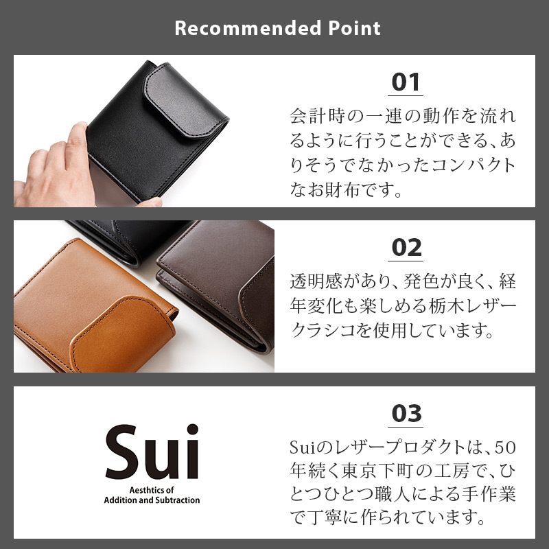 おすすめポイント