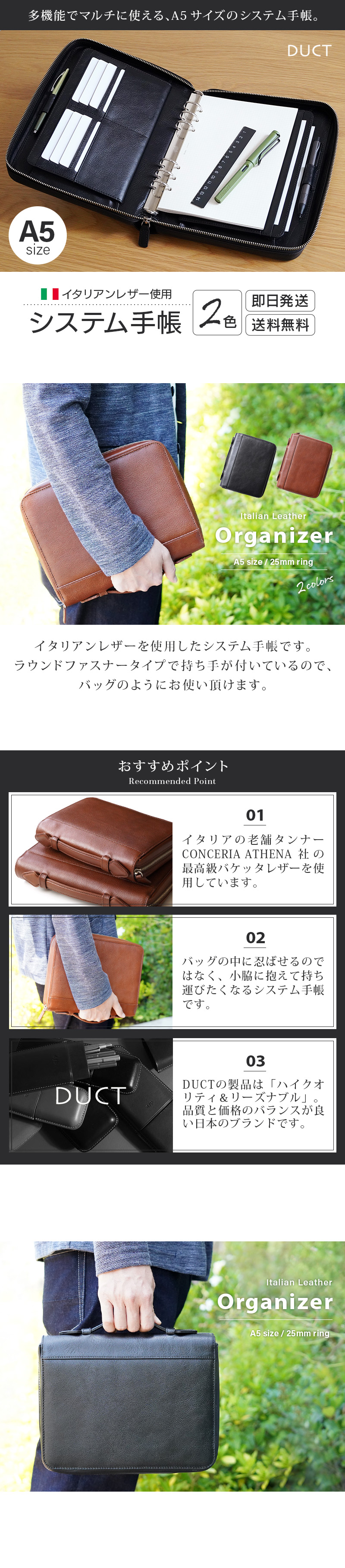 多機能でマルチに使えるA5サイズのシステム手帳 2色