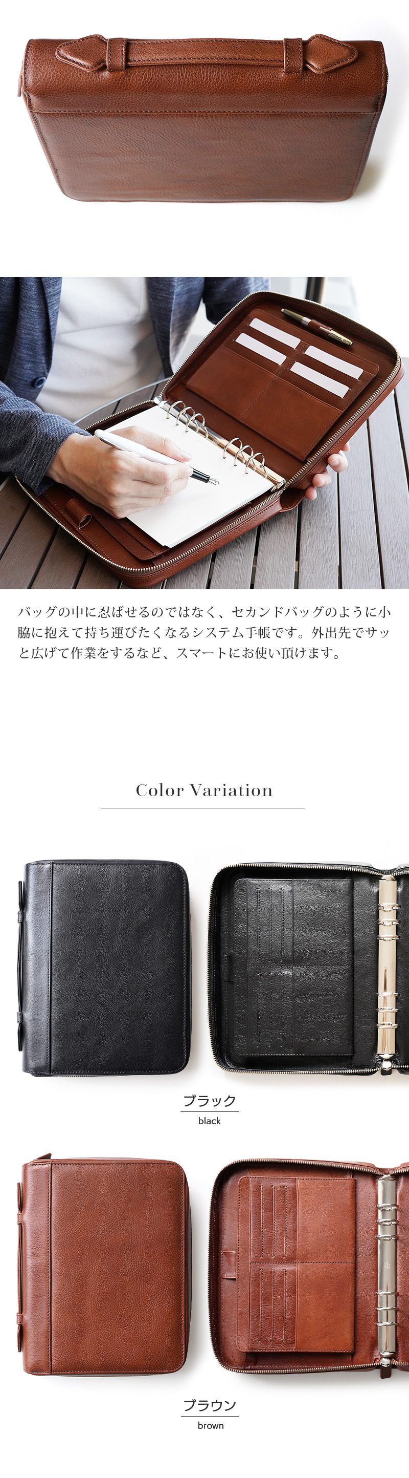 バッグの中に忍ばせるのではなく、セカンドバッグのように小脇に抱えて持ち運びたくなるシステム手帳です。外出先でサッと広げて作業をするなど、スマートにお使い頂けます。