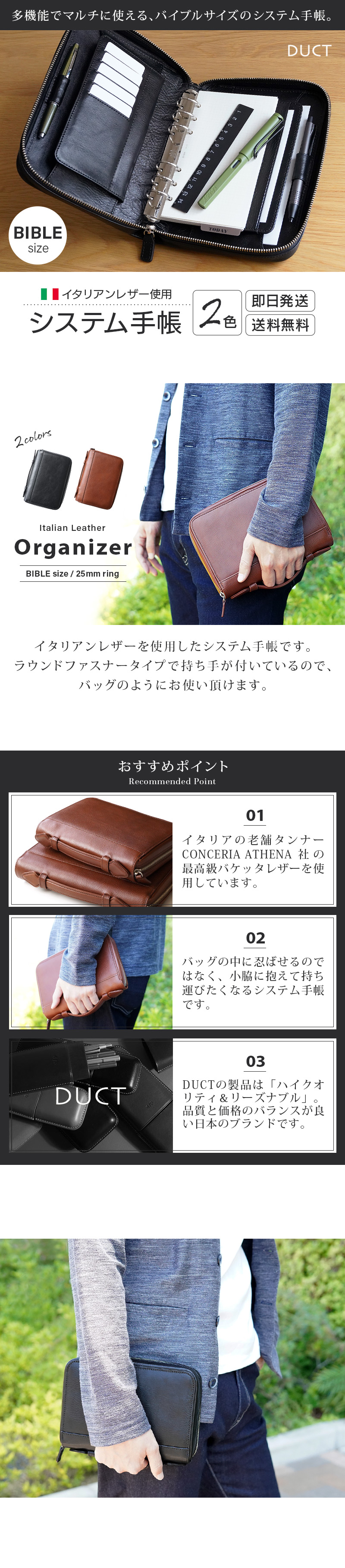 イタリアンレザーを仕様したシステム手帳です。ラウンドファスナータイプで持ち手が付いているので、バッグのようにお使いいただけます。多機能でマルチに使えるバイブルサイズサイズのシステム手帳 2色