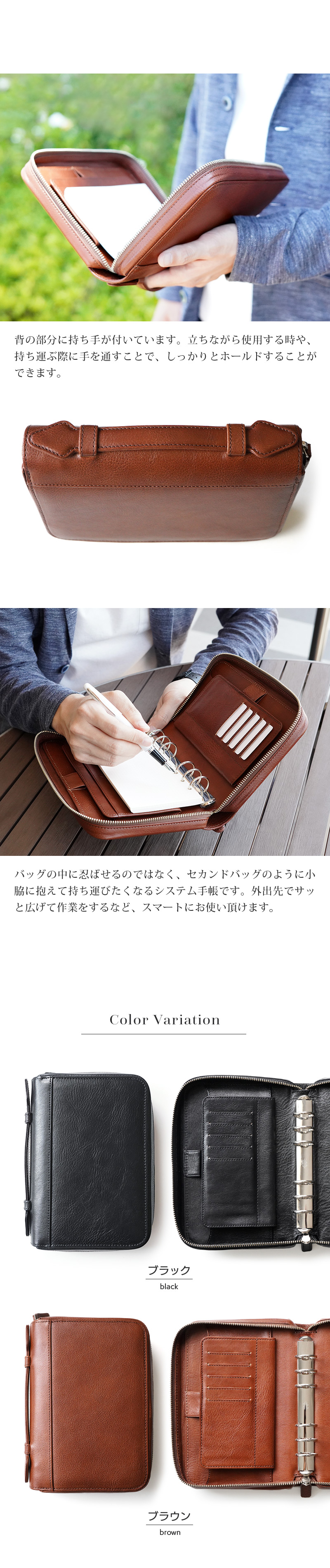 バッグの中に忍ばせるのではなく、セカンドバッグのように小脇に抱えて持ち運びたくなるシステム手帳です。外出先でサッと広げて作業をするなど、スマートにお使い頂けます。