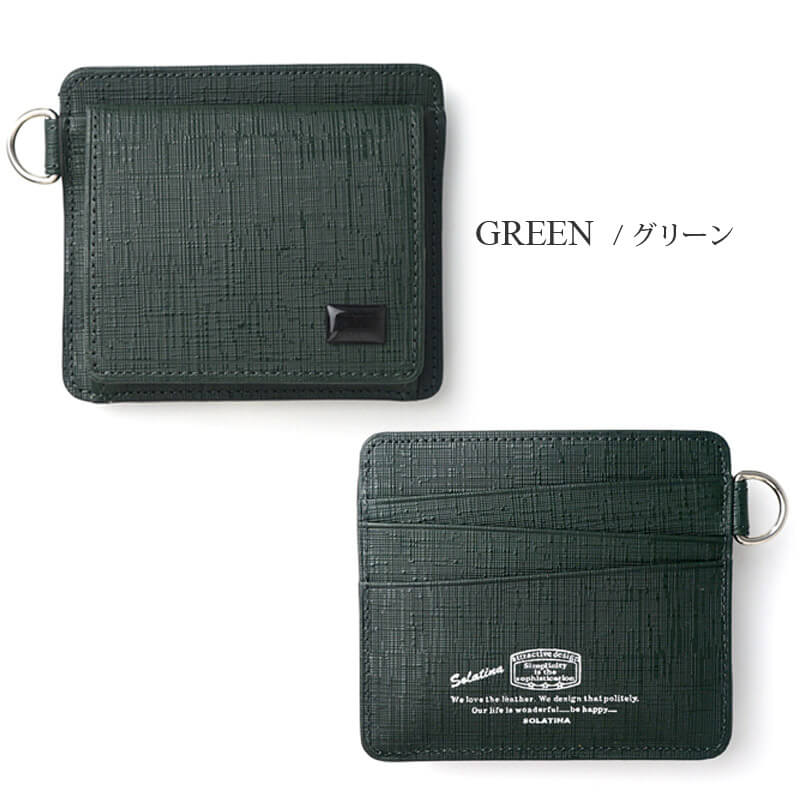 グリーン GREEN