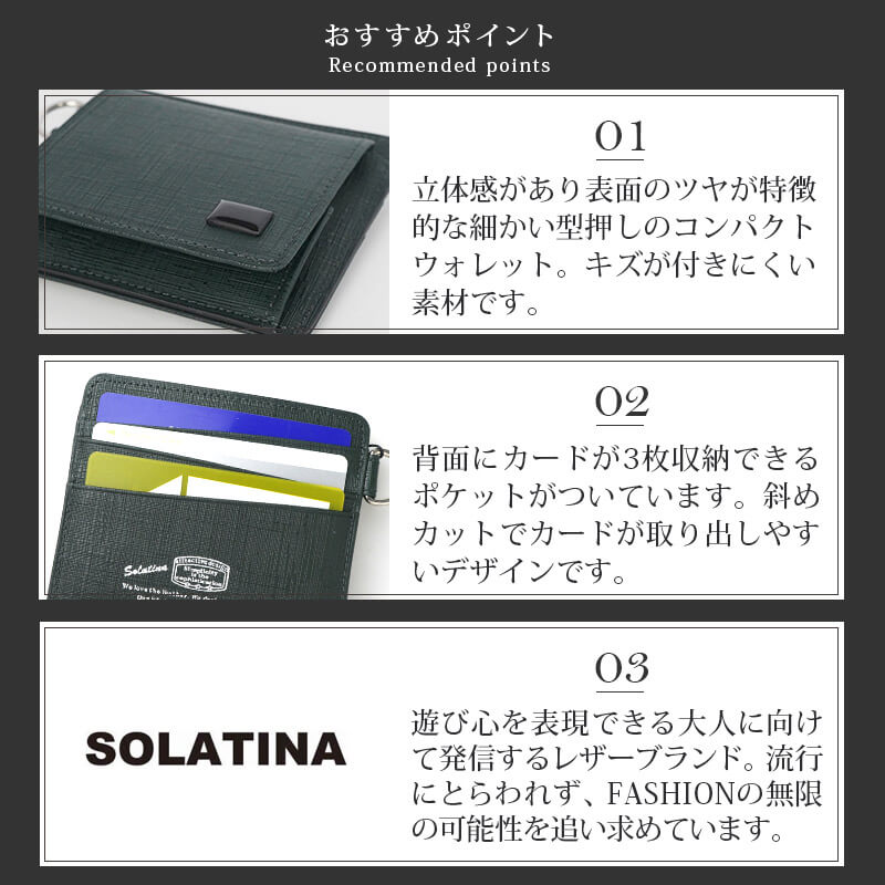 おすすめポイント