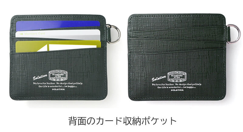 カードポケット