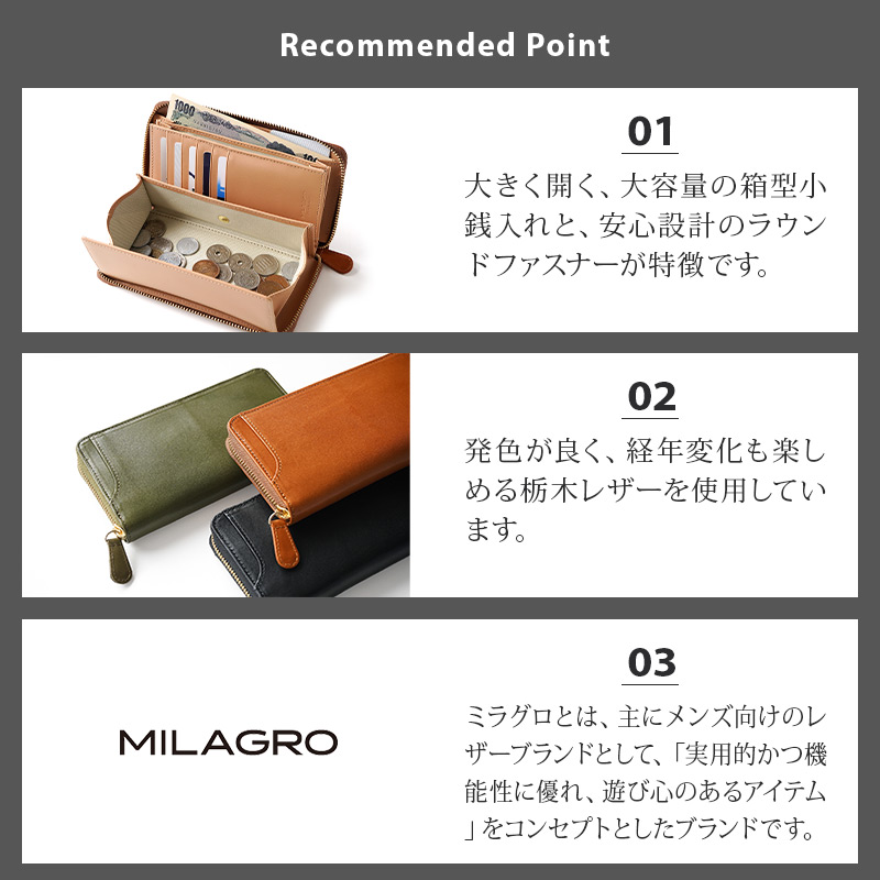 おすすめポイント