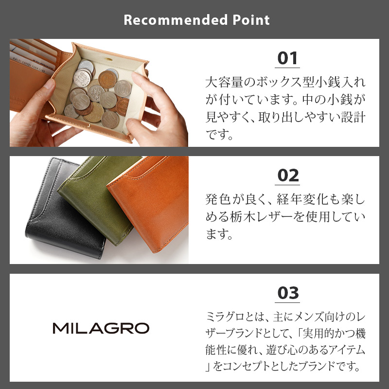 おすすめポイント