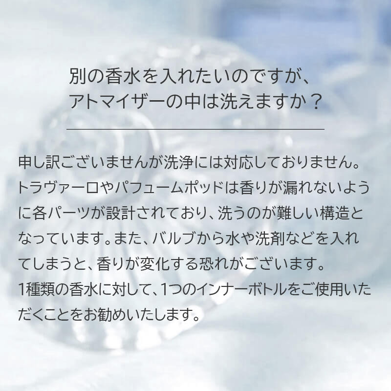 洗浄には対応しておりません