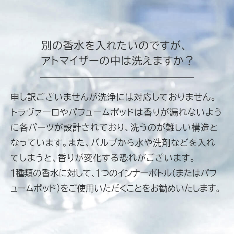 洗浄には対応しておりません