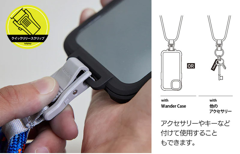 素早い取り付け”クイックリリースクリップ”