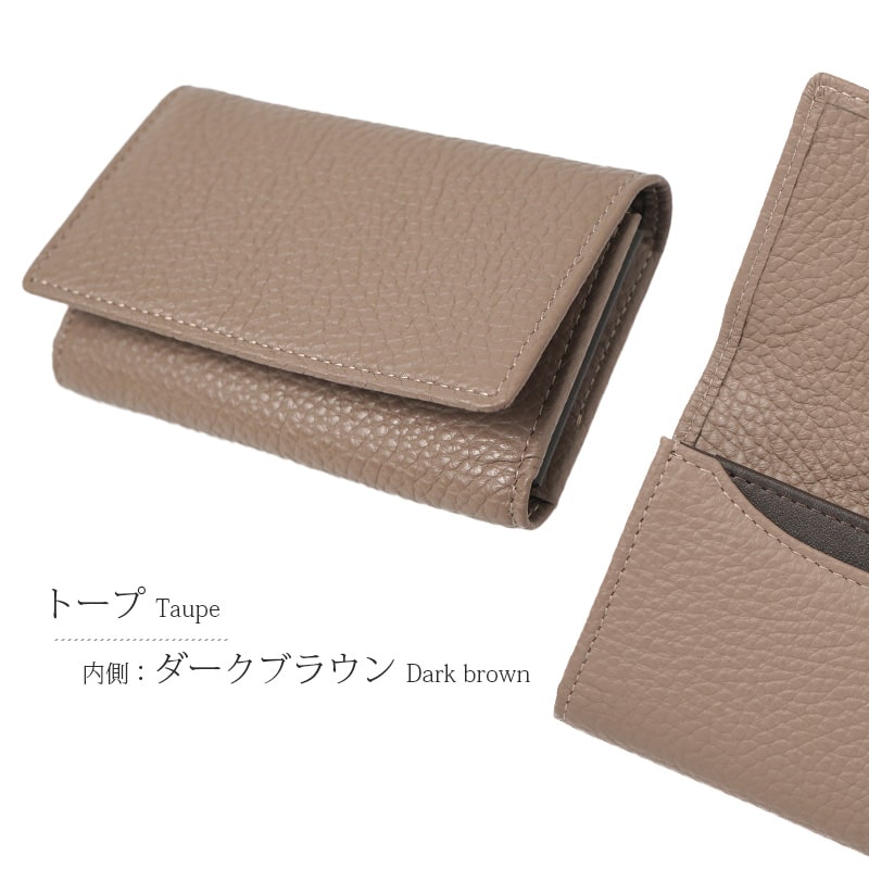 トープ、内奥革のカラーはダークブラウン