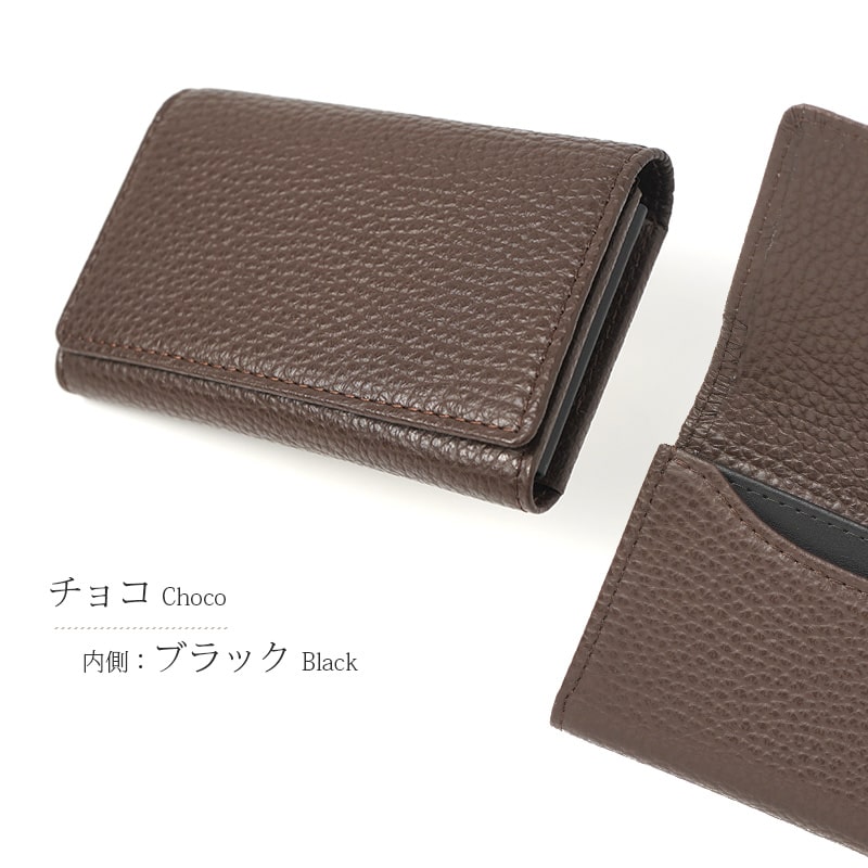 チョコ、内奥革のカラーはブラック