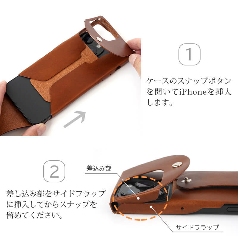 ケースの装着方法