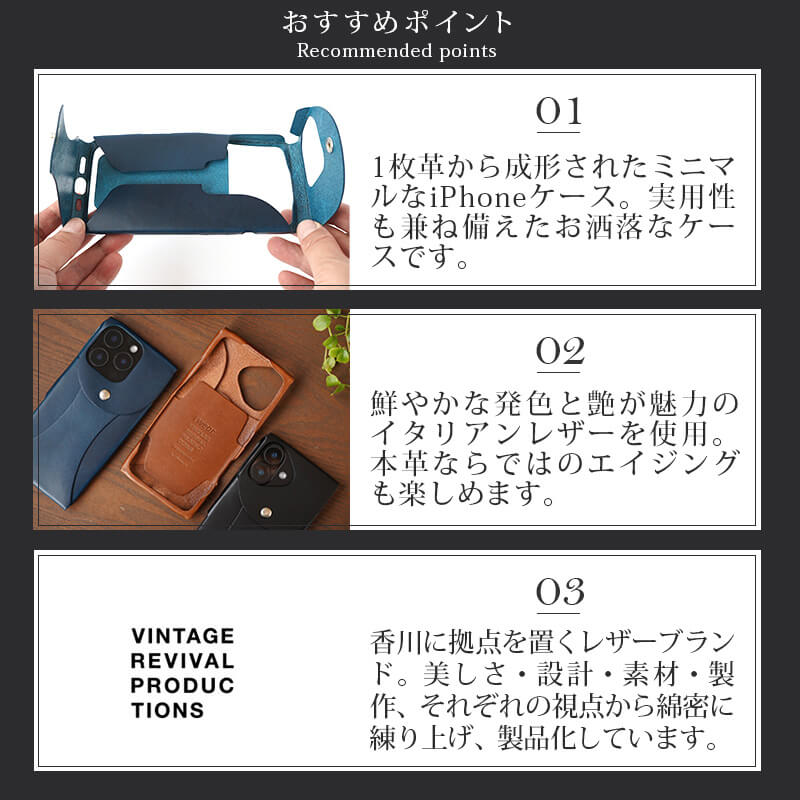 おすすめポイント