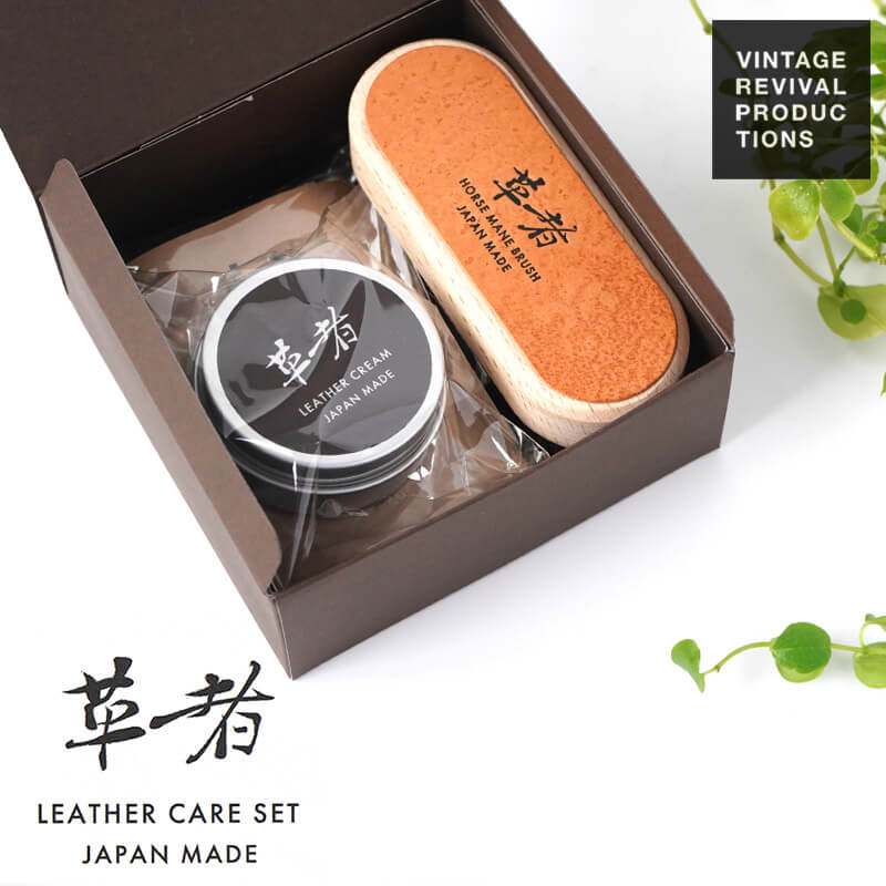 革者 Leather care set