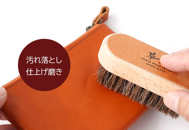 コシのある馬毛ブラシ