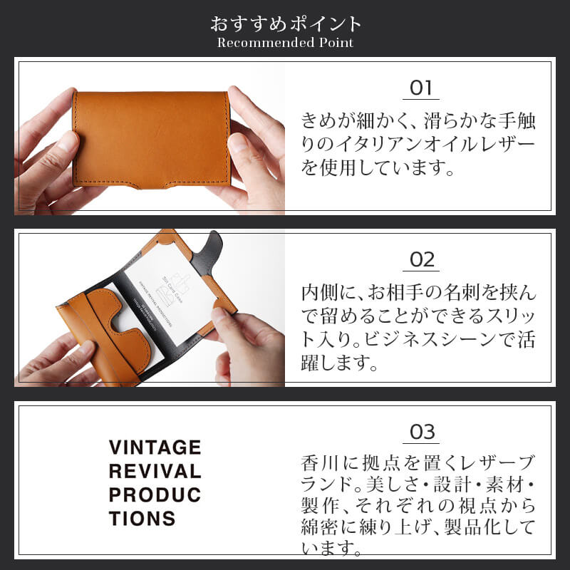 おすすめポイント