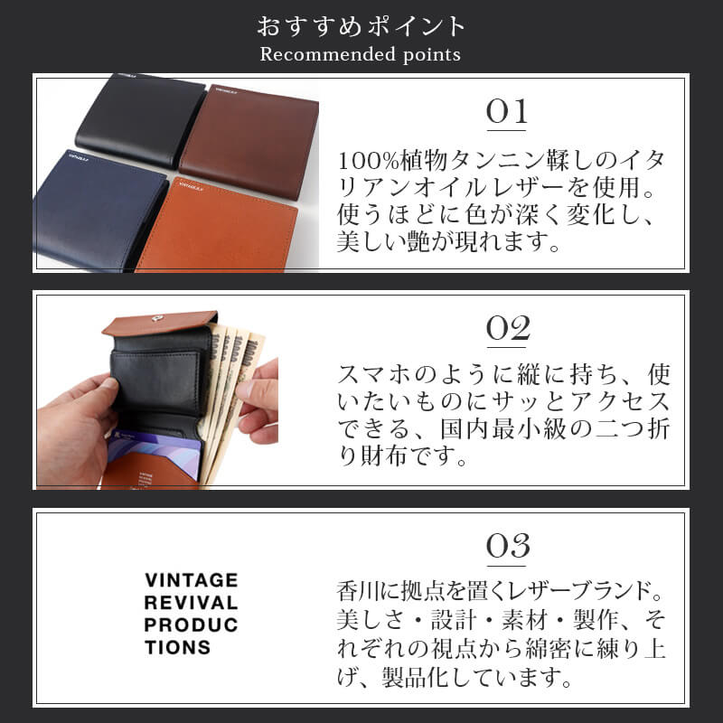 おすすめポイント