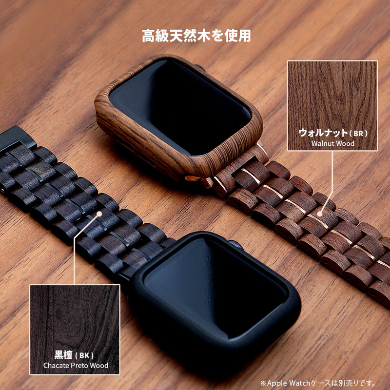 高級天然木を使用（黒檀・ウォルナット）