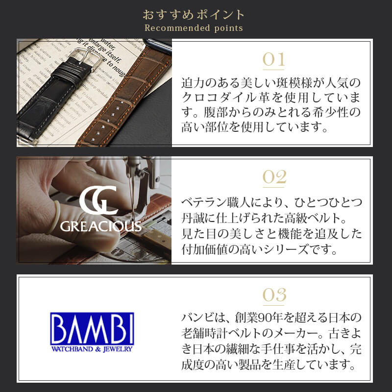 おすすめポイント