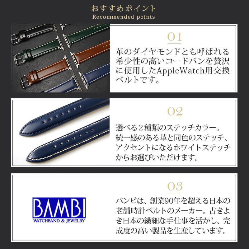 おすすめポイント