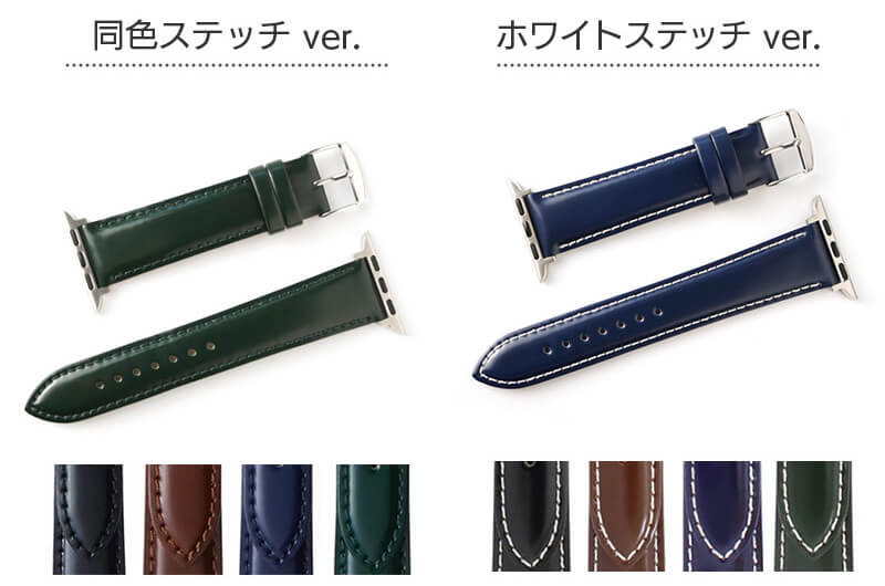 お好みで選べる2タイプのステッチカラー