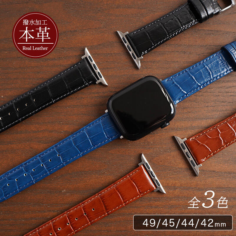 本革 AppleWatch バンド  for 49/49-46-45-44-42(Series1・2・3)mm   