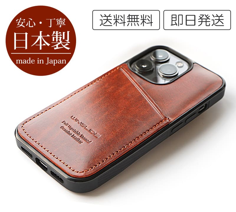 「革の宝石」と呼ばれるルガトーレザーを使用したiPhoneケース